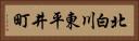 北白川東平井町 Horizontal Portrait