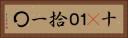 十(P) Horizontal Portrait