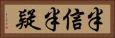 半信半疑 Horizontal Portrait