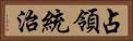占領統治 Horizontal Portrait