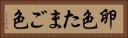 卵色 Horizontal Portrait