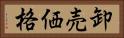 卸売価格 Horizontal Portrait