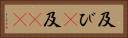 及び(P) Horizontal Portrait