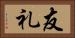 友礼 Horizontal Portrait