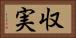 収実 Horizontal Portrait