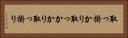 取っ掛かり Horizontal Portrait