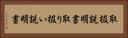 取扱説明書 Horizontal Portrait