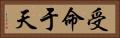 受命于天 Horizontal Portrait