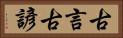 古言 Horizontal Portrait