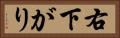 右下がり Horizontal Portrait