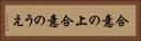 合意の上 Horizontal Portrait