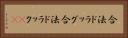 合法ドラッグ Horizontal Portrait