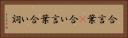 合言葉(P) Horizontal Portrait