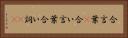 合言葉(P) Horizontal Portrait