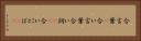 合言葉(P) Horizontal Portrait