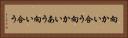 向かい合う Horizontal Portrait