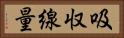 吸収線量 Horizontal Portrait
