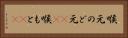 喉元 Horizontal Portrait