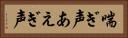 喘ぎ声 Horizontal Portrait