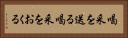 喝采を送る Horizontal Portrait