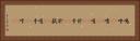 嗚呼(sK) Horizontal Portrait