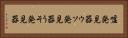 嘘発見器 Horizontal Portrait