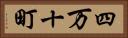 四万十町 Horizontal Portrait