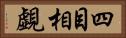 四目相覷 Horizontal Portrait