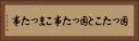 困ったこと Horizontal Portrait