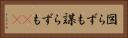 図らずも Horizontal Portrait