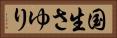 国生さゆり Horizontal Portrait