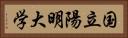 国立陽明大学 Horizontal Portrait