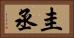 圭丞 Horizontal Portrait
