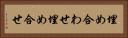 埋め合わせ Horizontal Portrait