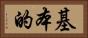 基本的 Horizontal Portrait