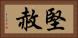 堅赦 Horizontal Portrait