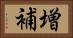 増補 Horizontal Portrait