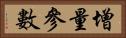 增量參數 Horizontal Portrait