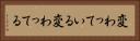 変わっている Horizontal Portrait