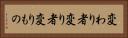 変わり者 Horizontal Portrait