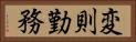 変則勤務 Horizontal Portrait