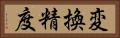 変換精度 Horizontal Portrait