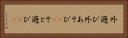 外遊び Horizontal Portrait