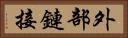 外部鏈接 Horizontal Portrait