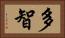 多智 Horizontal Portrait