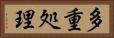 多重処理 Horizontal Portrait
