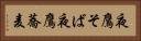 夜鷹そば Horizontal Portrait
