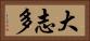 大志多 Horizontal Portrait