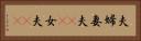 夫婦 Horizontal Portrait