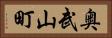 奥武山町 Horizontal Portrait